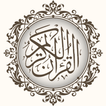 コーランMajeed 16行-アラビア語のコーラン読書