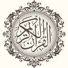 コーランMajeed 16行-アラビア語のコーラン読書 アイコン