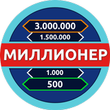 Миллионер simgesi