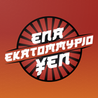 1ekyen آئیکن
