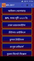 খেলা ২০১৭ Cartaz