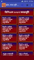 খেলা ২০১৭ imagem de tela 1