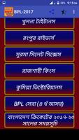 খেলা ২০১৭ imagem de tela 2