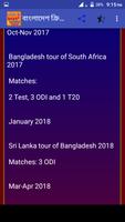 খেলা ২০১৭ imagem de tela 3