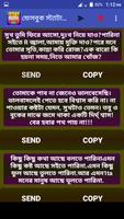 স্ট্যাটাস-sms 2019 bangla stat 스크린샷 1