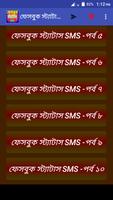 স্ট্যাটাস-sms 2019 bangla stat captura de pantalla 2