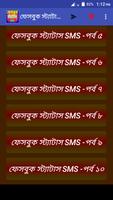 স্ট্যাটাস-sms 2019 bangla stat 스크린샷 2