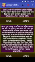 স্ট্যাটাস-sms 2019 bangla stat 스크린샷 3