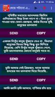 মেয়ে পটানো এসএমএস capture d'écran 3