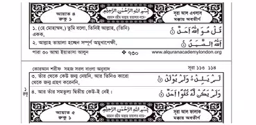 আল কুরআন Al Quran