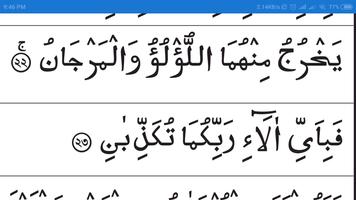আল কুরআন capture d'écran 3