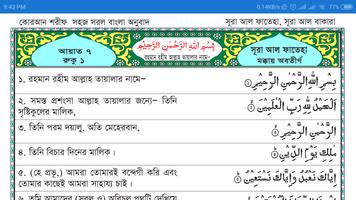 আল কুরআন اسکرین شاٹ 1