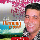 mimon lwajdi - أغاني ميمون الوجدي icon