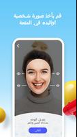 Jokefaces-صانع الفيديوهات المض تصوير الشاشة 1