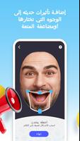 Jokefaces-صانع الفيديوهات المض تصوير الشاشة 2