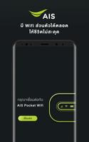 AIS Pocket Wifi الملصق