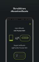 AIS Pocket Wifi capture d'écran 1
