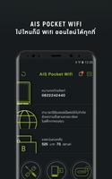 AIS Pocket Wifi تصوير الشاشة 2