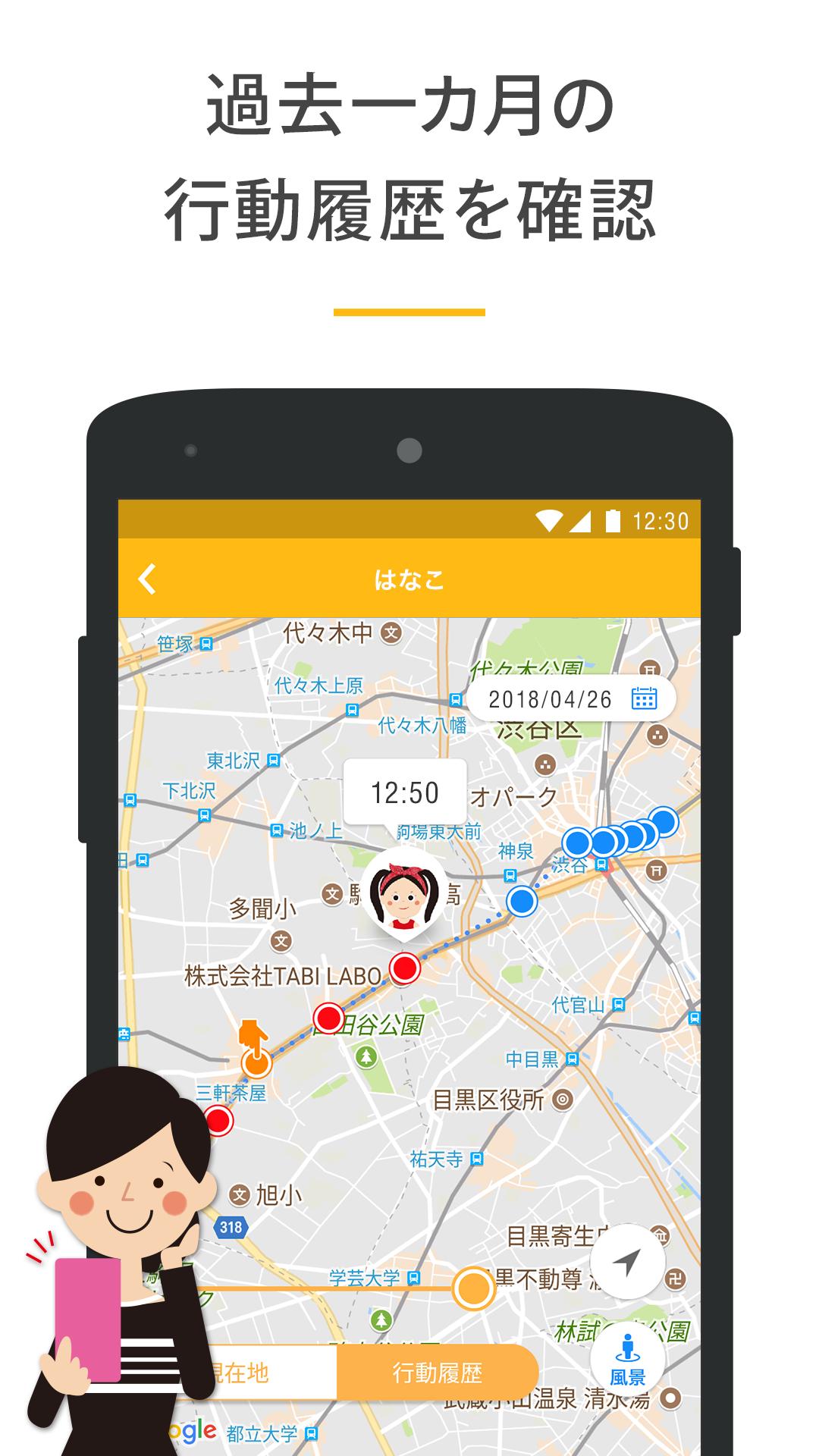 Android 用の みもり マチコミの新しい見守りサービス Apk をダウンロード Android 用の みもり マチコミの新しい見守りサービス Apk をダウンロード