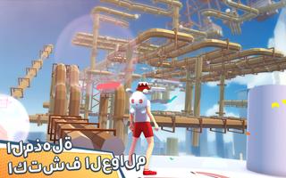 Infinity Sky الملصق