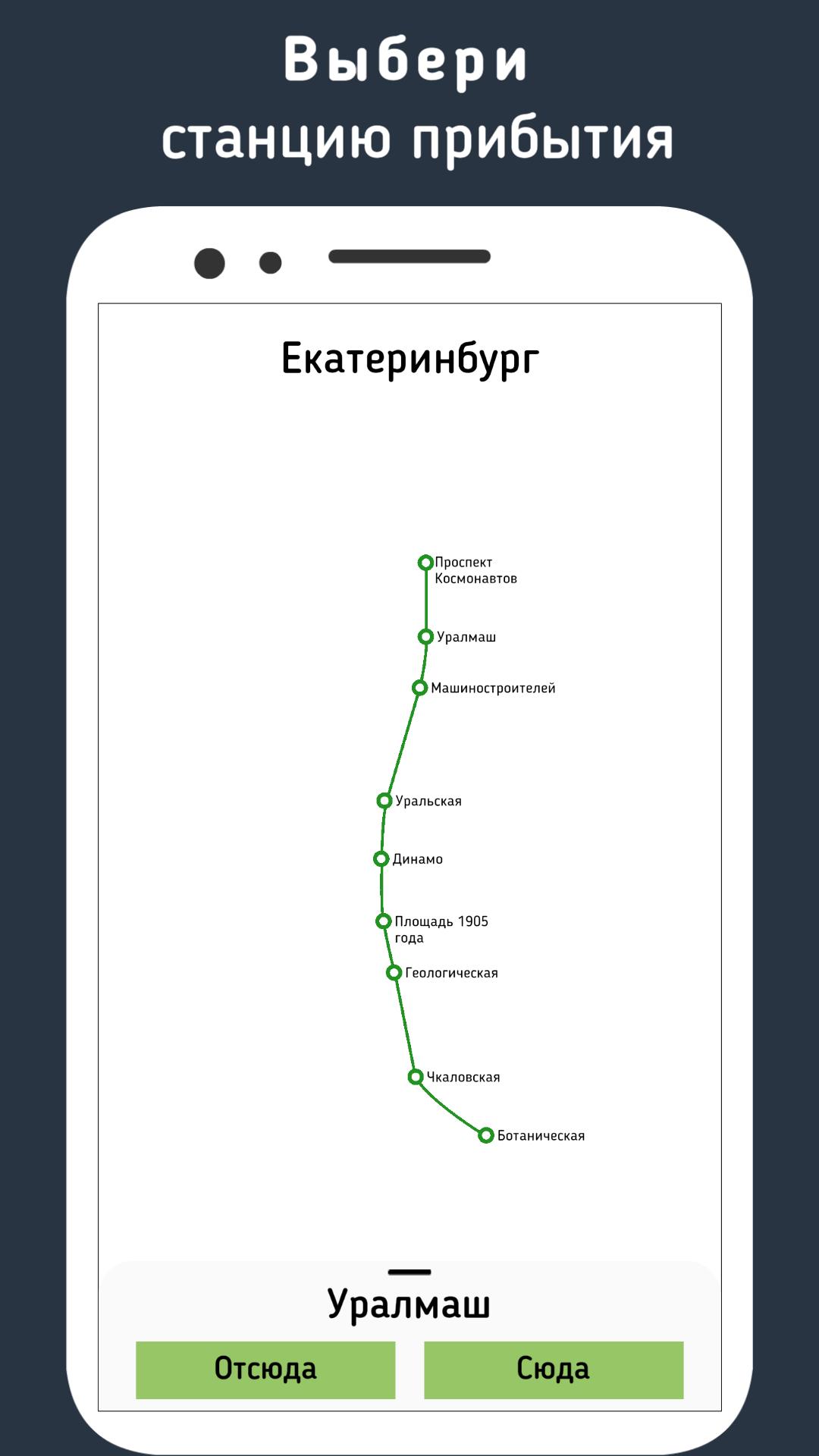 карта метро екатеринбурга