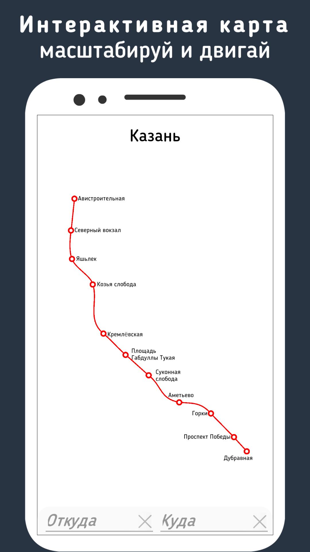 магазин метро в казани
