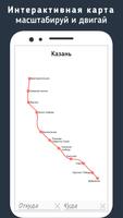Схема метро города  Казань Affiche