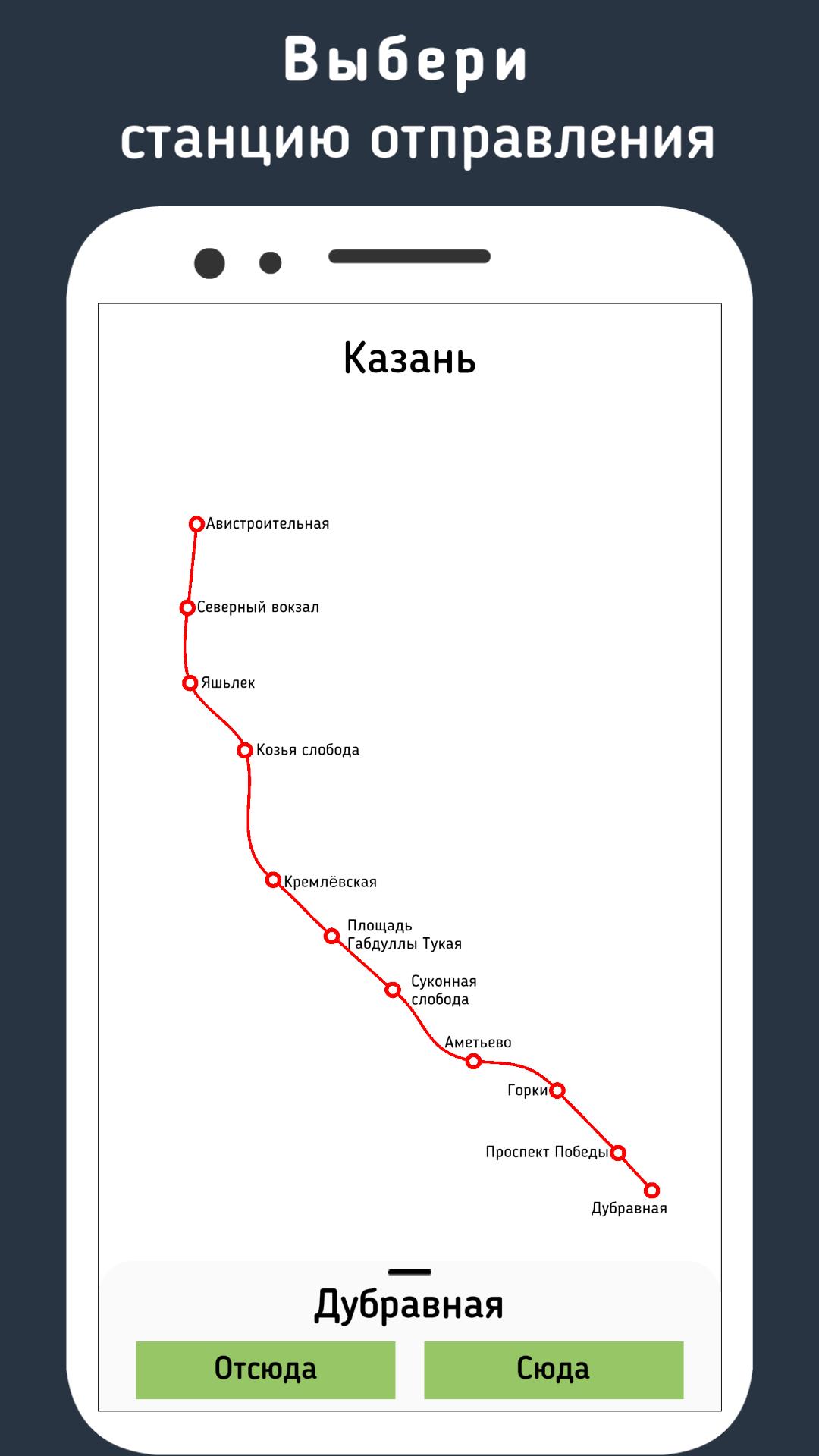 Сколько станций в казани. Станции метро Казань схема. Карта метрополитена Казани 2021. Казанский метрополитен схема 2022. Карта Казанского метрополитена 2022.