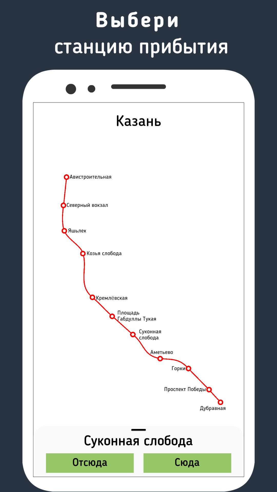 схема метро в казани