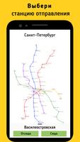 Карта Метро Санкт-Петербурга syot layar 1