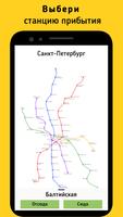 Карта Метро Санкт-Петербурга syot layar 2
