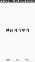 왕이되는자 도우미 الملصق