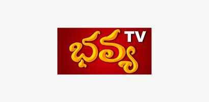 Bhavya TV capture d'écran 1