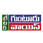 GREATER GUNTUR VOICE icône