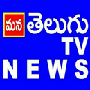 Mana Telugu TV APK