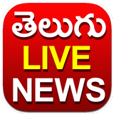 Telugu News Live TV 24x7 - Liv icône