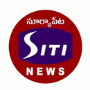 SITI News Suryapet APK