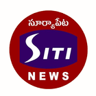 SITI News icône