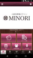 پوستر MINORI名古屋栄店