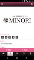 برنامه‌نما MINORI名古屋栄店 عکس از صفحه