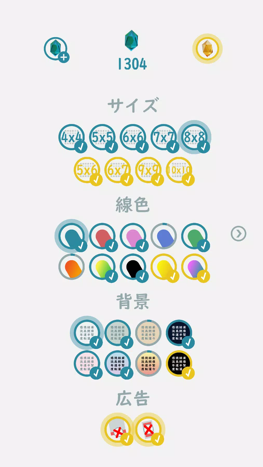 しりとり迷路 For Android Apk Download