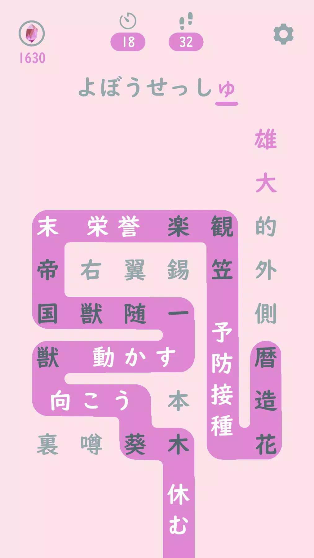 Descarga De Apk De しりとり迷路 Para Android