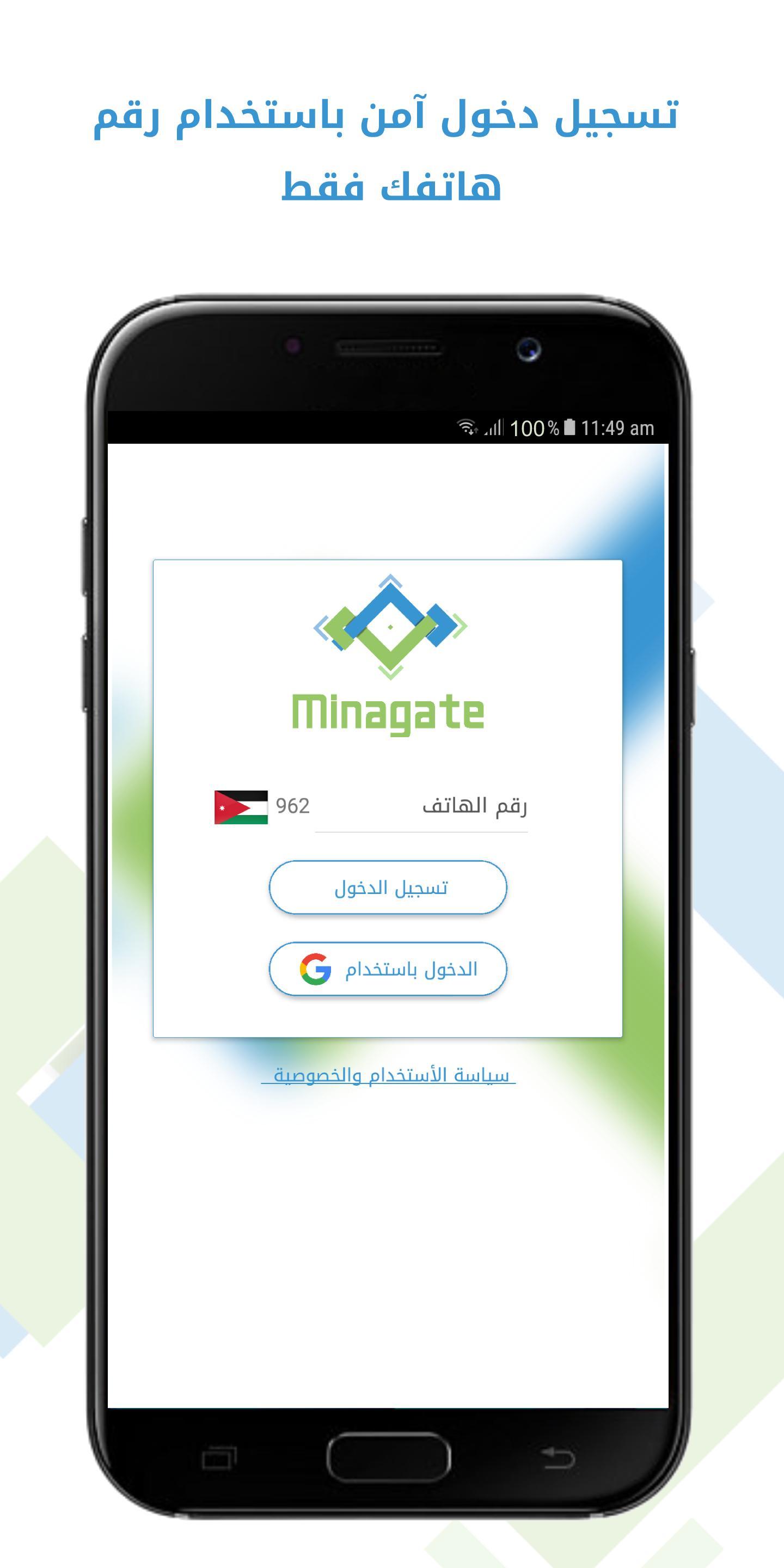 The description of Minagate App.