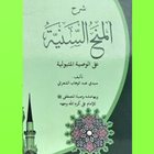 Al-minahus Saniyyah Arab Terje biểu tượng