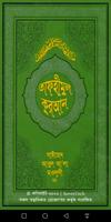 তাফহীমুল কুরআন bài đăng