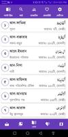 তাফহীমুল কুরআন ảnh chụp màn hình 1