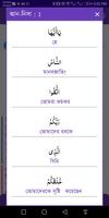 তাফহীমুল কুরআন ảnh chụp màn hình 3