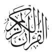 Al Quran - Subject Wise Quran