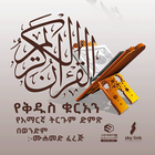 Al Furqan አል ፉርቃን (pro) icono
