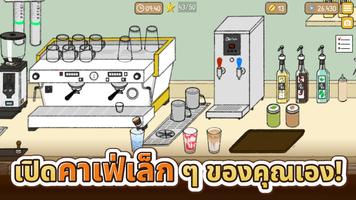 เรื่องราวของคาเฟ่เล็ก ๆ โปสเตอร์